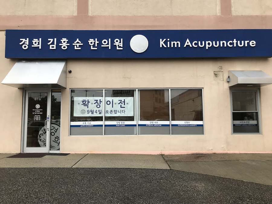 Hongsoon Kim Acupuncture 경희 김홍순 한의원 — photo 1