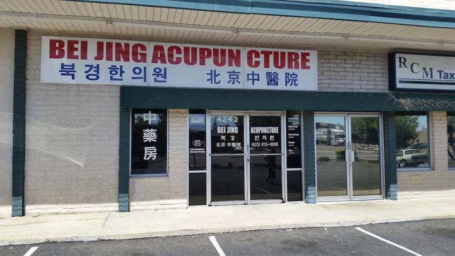 Beijing Acupuncture — photo 1